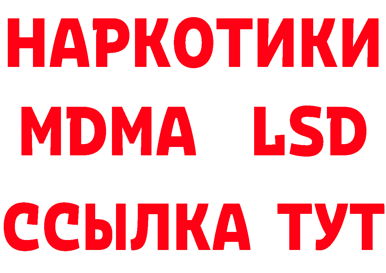 БУТИРАТ вода ССЫЛКА это гидра Нефтегорск