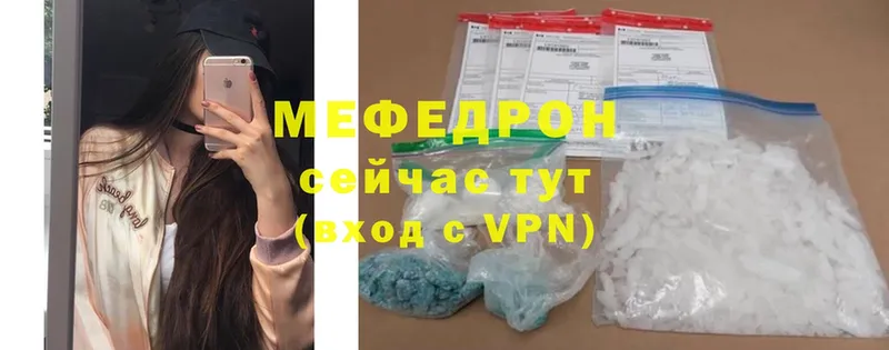 хочу   Нефтегорск  Мефедрон mephedrone 